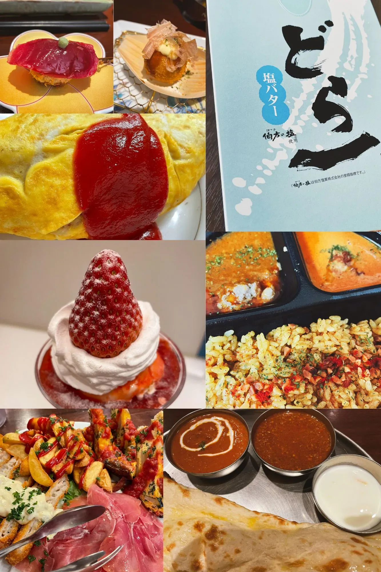 3月に食べたもののまとめ
