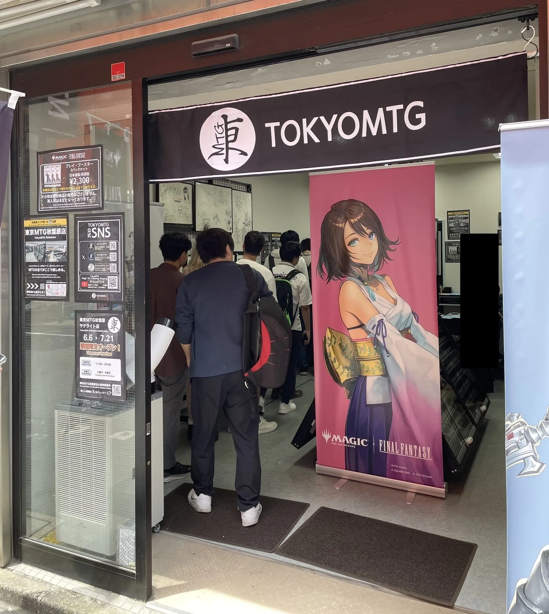 東京MTGサテライト店で購入したカード